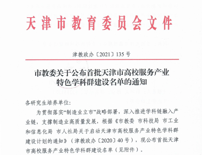 天津网站建设:连接梦想与现实的桥梁