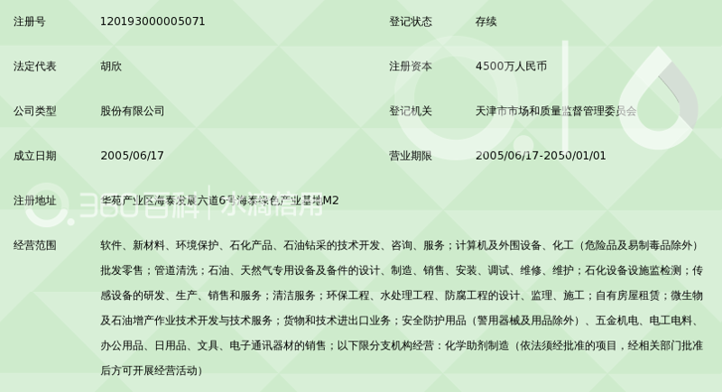 天津市佰盟科技发展有限公司——创新引擎,驱动未来